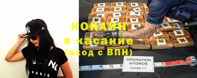 нарко площадка как зайти  Звенигород  COCAIN 98% 